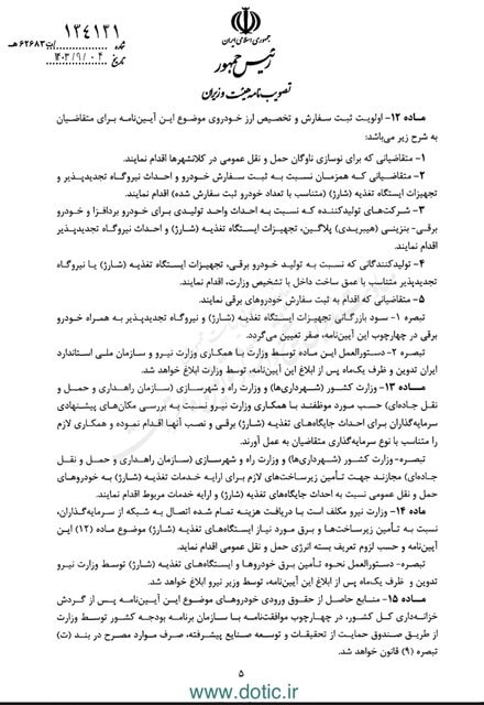 آیین نامه واردات خودرو کارکرده