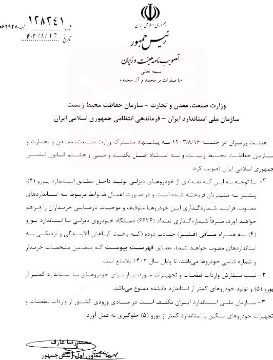 واردات خودروها