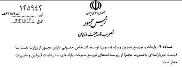 واردات بنزین سوپر