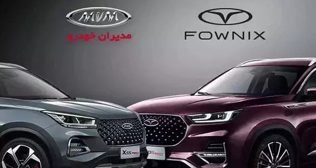 شرایط فروش 3 محصول فونیکس