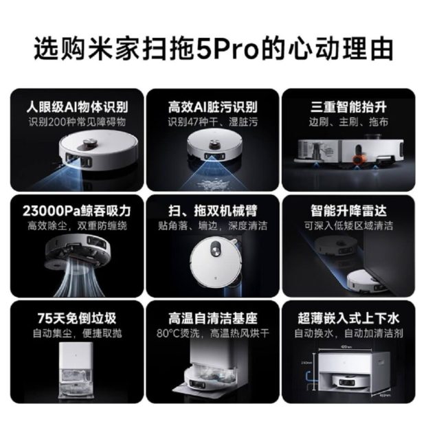 Xiaomi Mijia 5 Pro Robotics جاروبرقی با مکش قوی و هوش مصنوعی معرفی شد